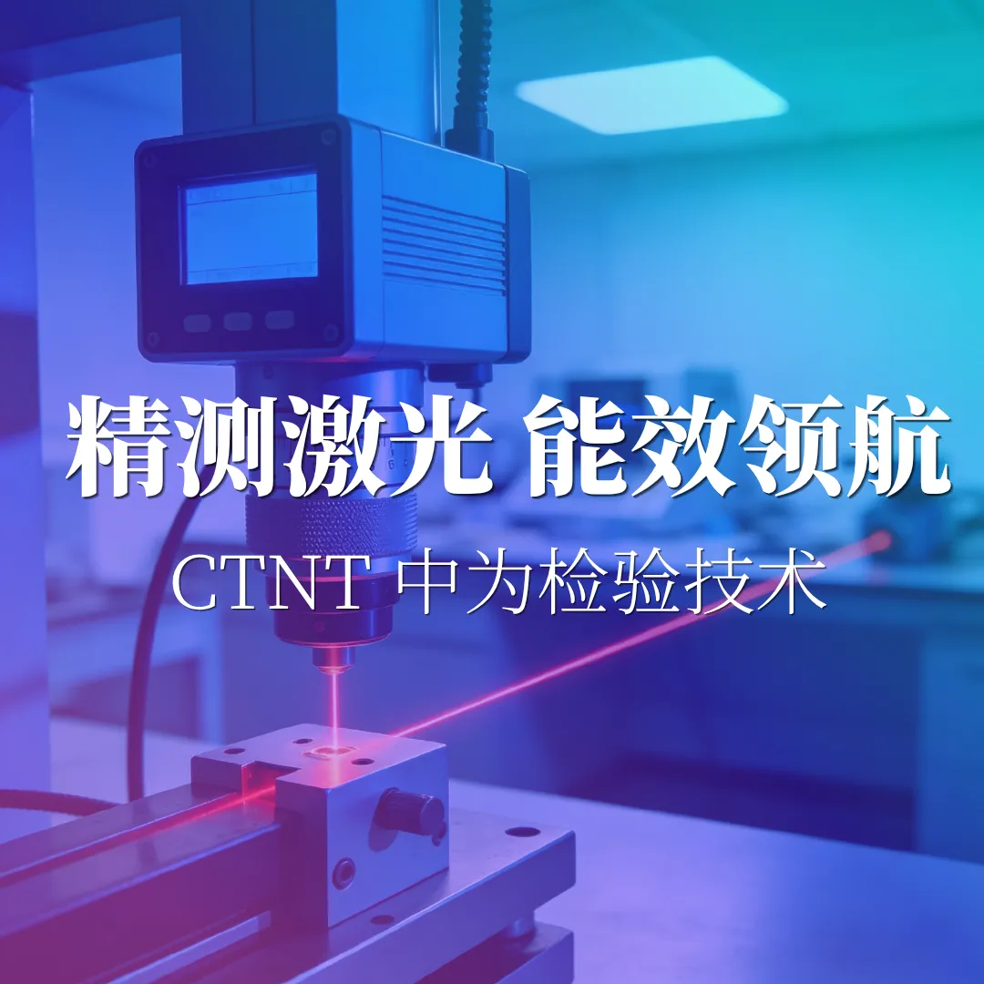 守护“心灵之窗”的光学防线：基于ISO1