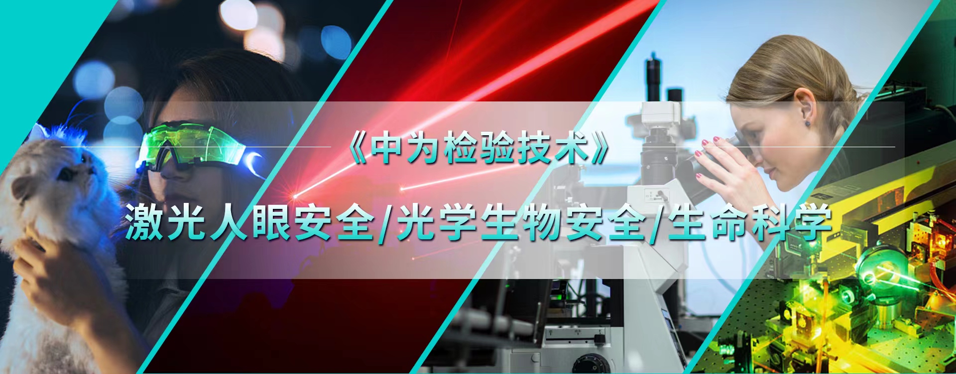 参展邀请|世界杯中文官方网站邀您参加第24届中国国际光电博览会(图3)