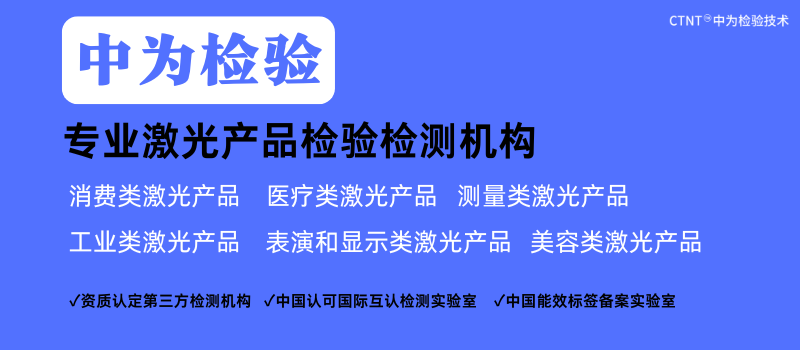 2024世界激光产业大会在济南成功举办(图2) 2024世界激光产业大会在济南成功举办(图2)