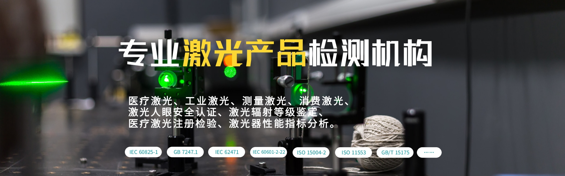 重磅升级！世界杯中文官方网站完成CNAS和CMA扩项(图3)