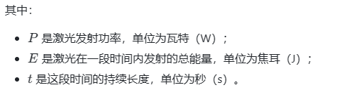 激光发射功率检测,世界杯中文官方网站专业激光检测认证机构(图2) 激光发射功率检测,世界杯中文官方网站专业激光检测认证机构(图2)