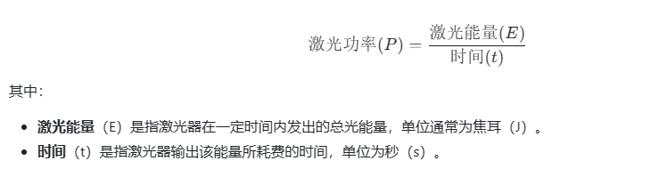 激光功率测试方法介绍(图1) 激光功率测试方法介绍(图1)
