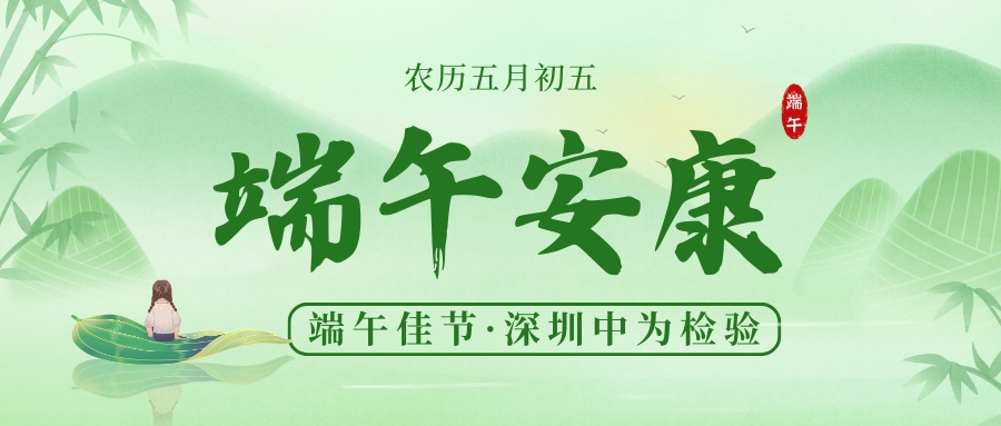 世界杯中文官方网站：粽香情浓，共襄端午盛宴