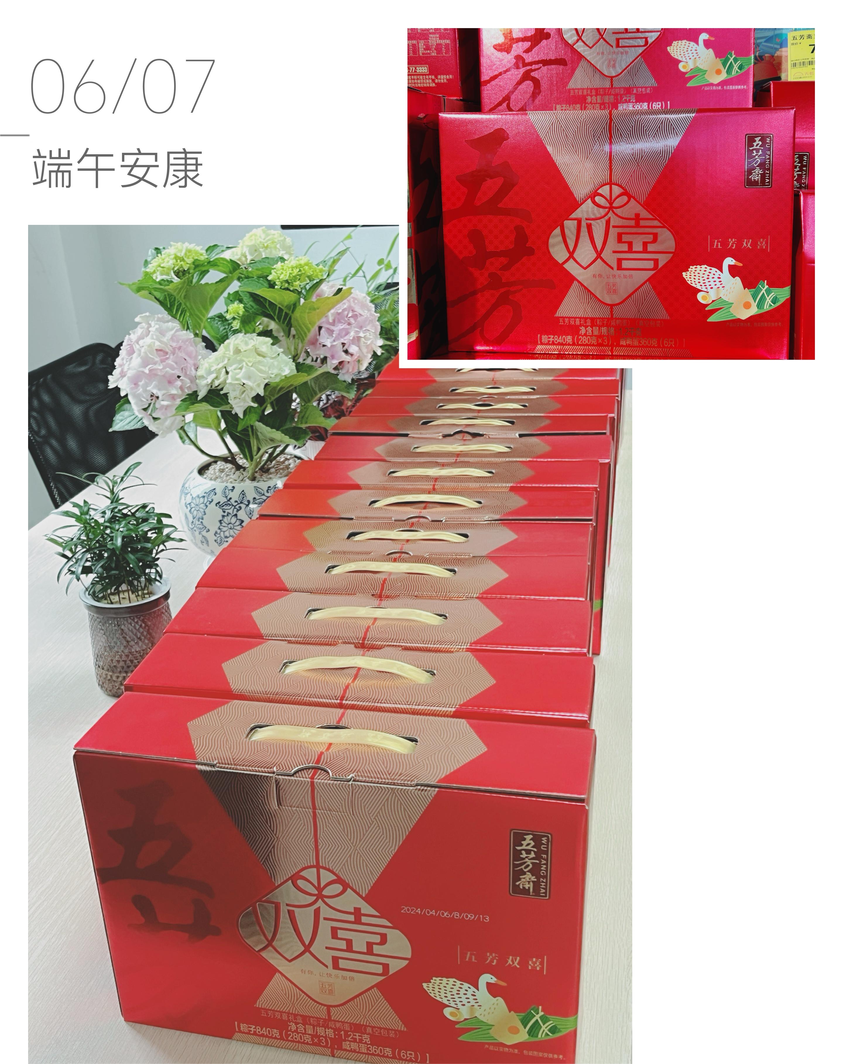 世界杯中文官方网站:粽香情浓,共襄端午盛宴(图1) 世界杯中文官方网站:粽香情浓,共襄端午盛宴(图1)
