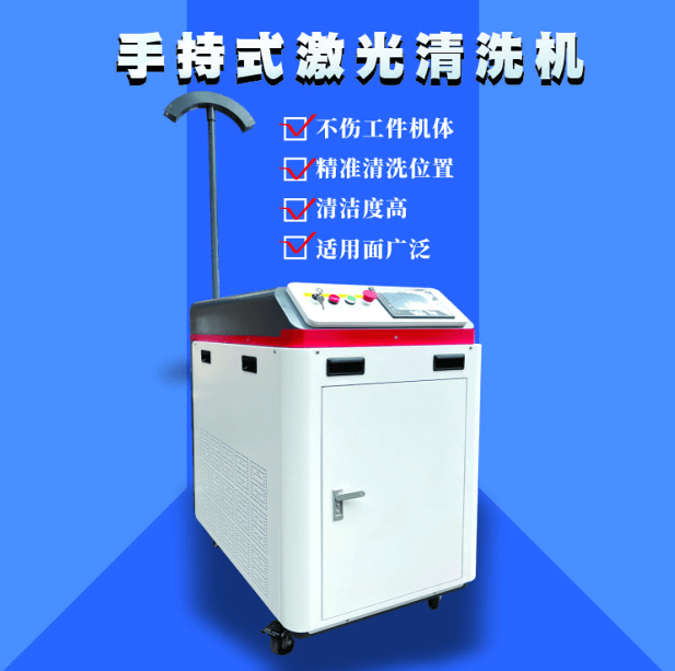 激光清洗机FDA认证(图1) 激光清洗机FDA认证(图1)