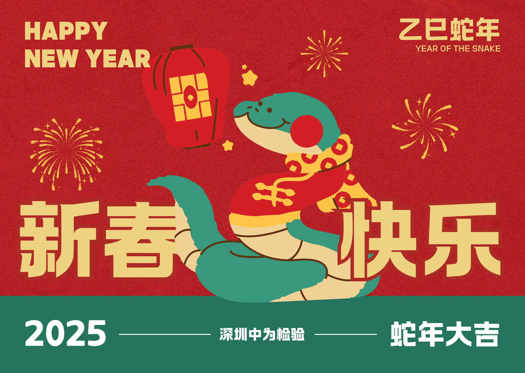 世界杯中文官方网站:春节将至,阖家团圆(图1) 世界杯中文官方网站:春节将至,阖家团圆(图1)