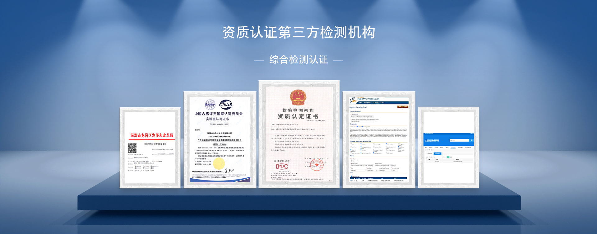 激光产品欧盟市场准入全方案(图3)