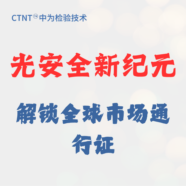 光安全新纪元：解锁全球市场通行证，世界杯中文官方网站助您领跑E